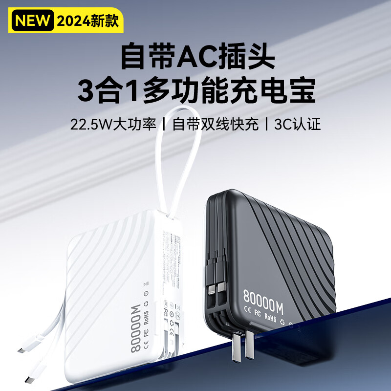 超级马 直营【国家3C认证|可上飞机】超级快充充电宝大容量AC插头自带线移动电源适用苹果小米20000毫安 皓月白+20000M+可上飞机 【全国当日/次日达】可上飞机丨3C认证