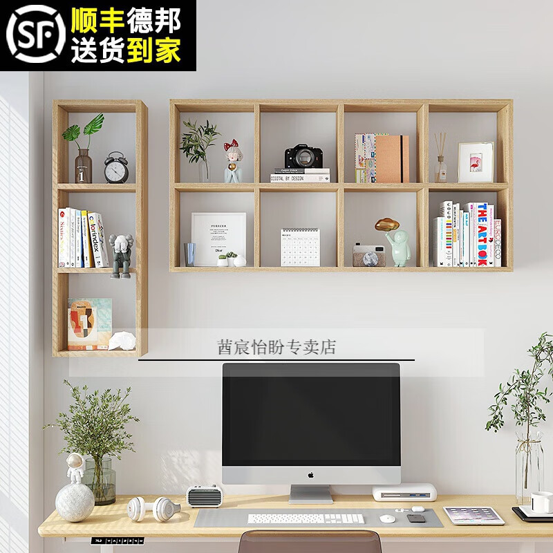 花娣电视墙置物架 悬空置物架 书架墙上置物架实木书柜墙面搁板收纳装