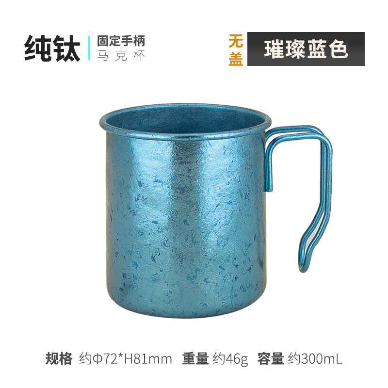 ;TITO TITANIUMˮ̶ֱˮ300mLˮ¶ӪѱЯʽˮ 300mLˮ-޸-ɫ 47.2Ԫ