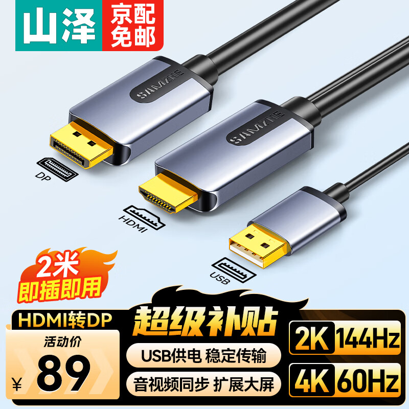ɽ HDMIתDPת 4K60HzƵת ñʼǱ̨ʽPS4ʾ HDMIתDP 2סϽHDP20X