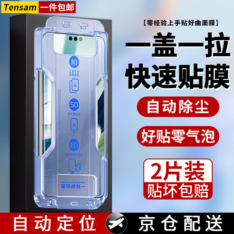 tensam 适用荣耀magic v手机膜magicvs钢化膜折叠前屏钻石外屏防爆