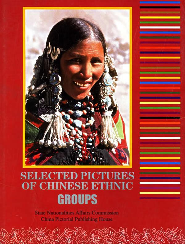 中国少数民族图典(英文版) 李春生 【正版图书,放心购买】