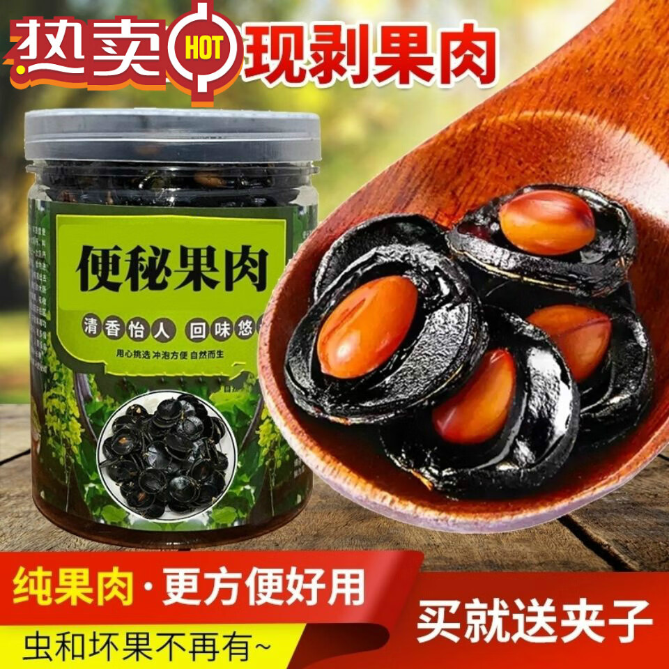 天然大解果便秘果肉 新鲜缅甸原产 纯果肉 植物腊肠树果 新货无虫