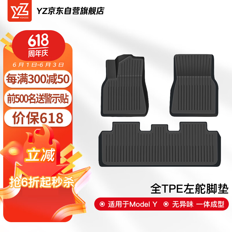 YZ特斯拉ModelY专用TPE汽车脚垫新能源环保毛豆Y专车原版定制防水