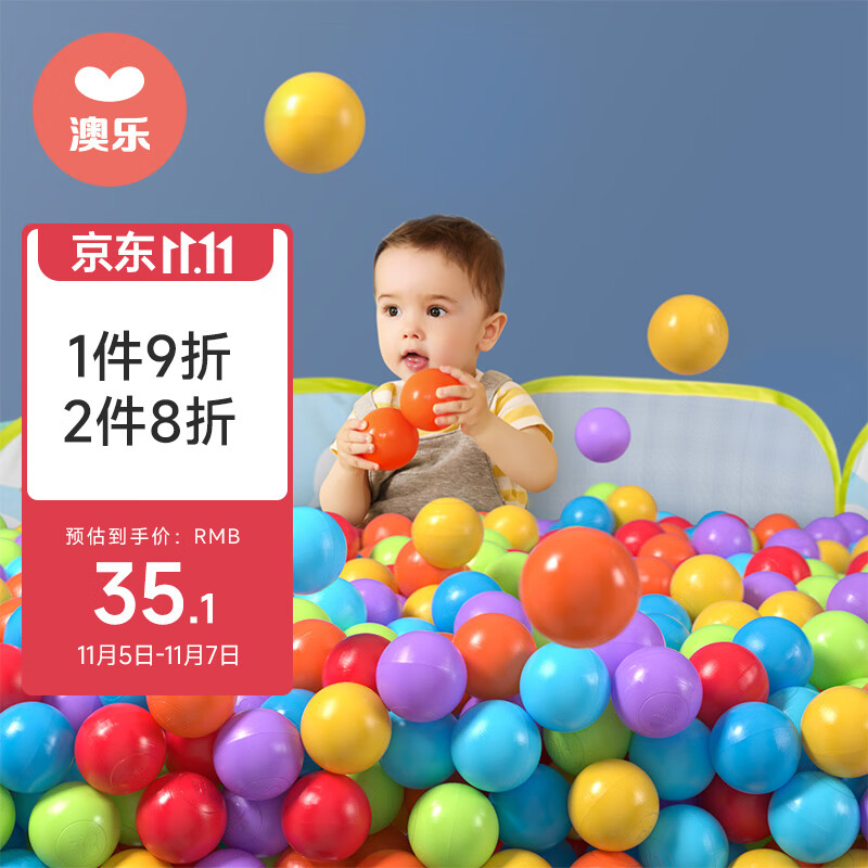 澳乐 儿童玩具波波海洋球池游戏围栏球池 6.5/5.5CM 80装生日礼物怎么样,好用不?