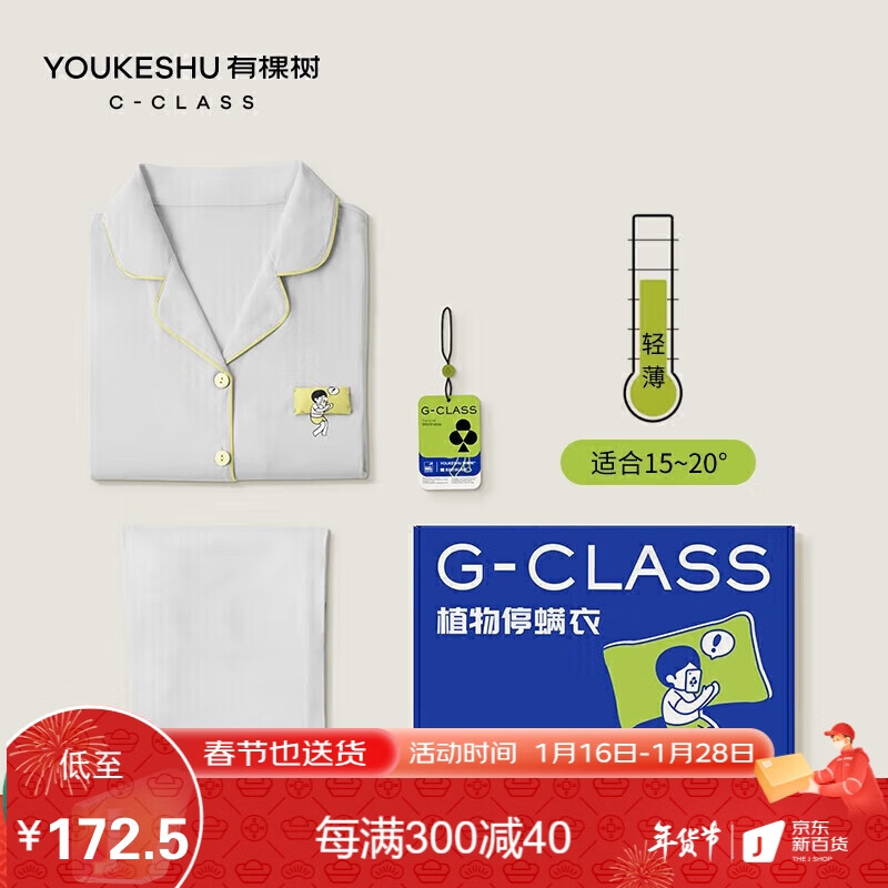 在京东怎么查睡衣家居服历史价格|睡衣家居服价格历史