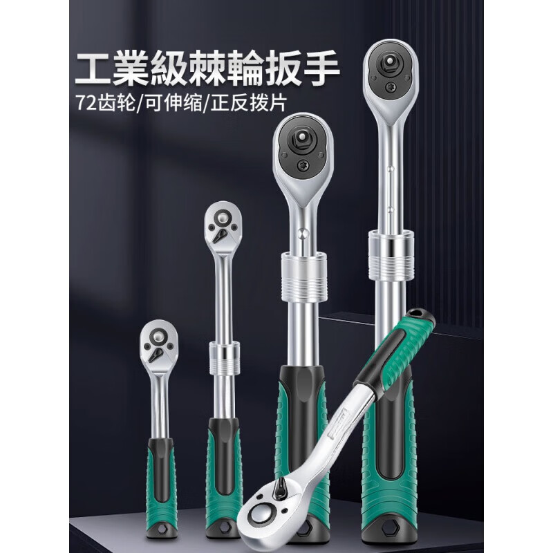 山头林村棘轮扳手套筒工具组合套装内六角汽修快速扳手小飞中大飞伸缩38 1/4小飞棘轮扳手直柄)