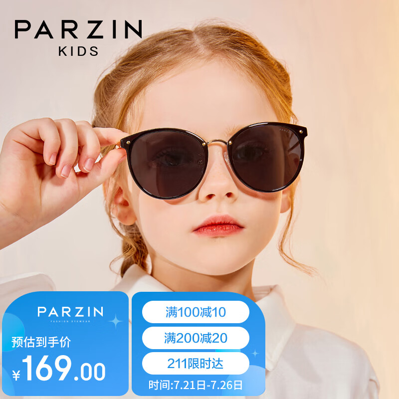帕森（PARZIN）儿童太阳镜 轻盈时尚男女童通用户外防晒偏光墨镜8-14岁 2009