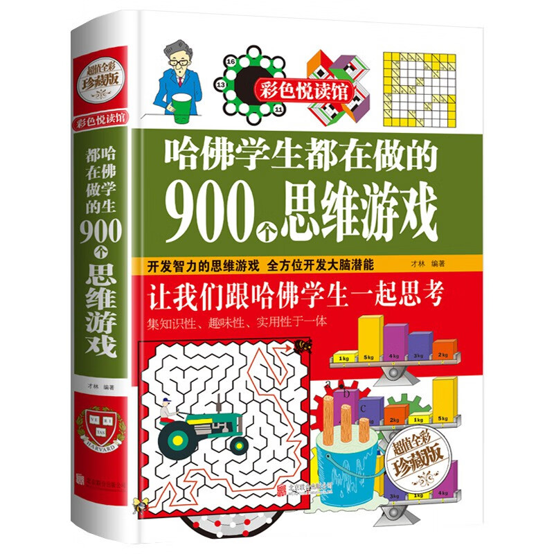 【严选】全3册思维训练书籍玩转科学实验游的书游戏中的科学优等生都在做 玩转科学