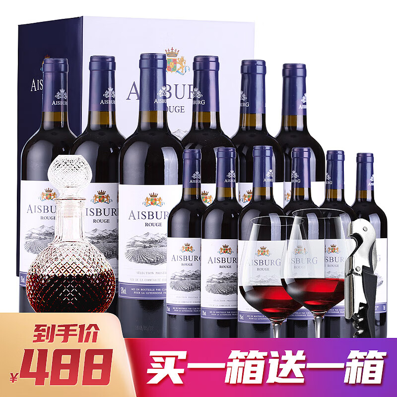 【买一箱赠一箱】爱仕堡珍酿干红葡萄酒750ml整箱礼盒装 购买共得12瓶 红酒整箱