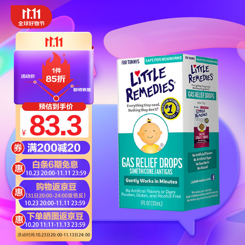 little remedies美国进口小鼻子西甲硅油滴剂30ml婴儿肠绞痛缓解胀气使用感如何?