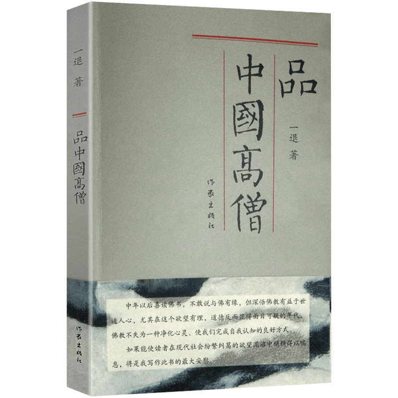 【包邮】高僧法师书籍