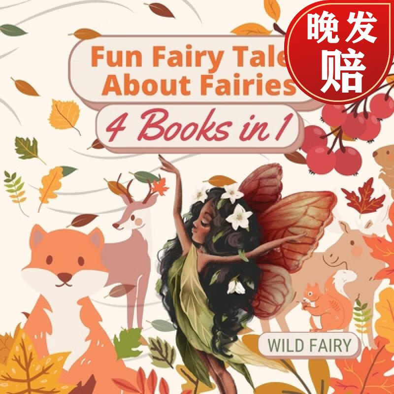 【4周达】fun fairy tales about fairies: 4 books in 1