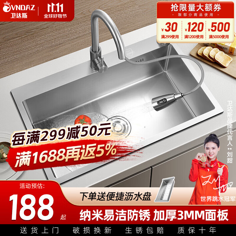 卫达斯厨房水槽大单槽 纳米不锈钢洗菜盆一体盆 厨房水池盆洗碗槽洗菜池 C套餐-配冷热抽拉龙头 尺寸-68*45cm（80%用户选择）怎么看?