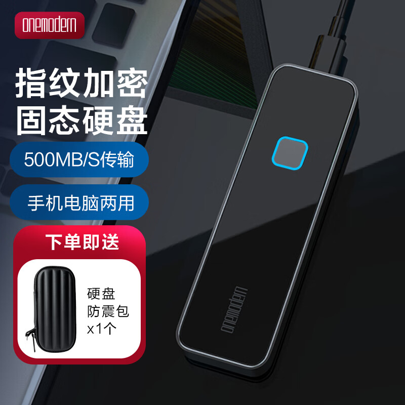 顽摩（onemodern）移动固态硬盘1TB(PSSD)指纹加密Type-C USB3.2接口高速540MB/S使用感如何?