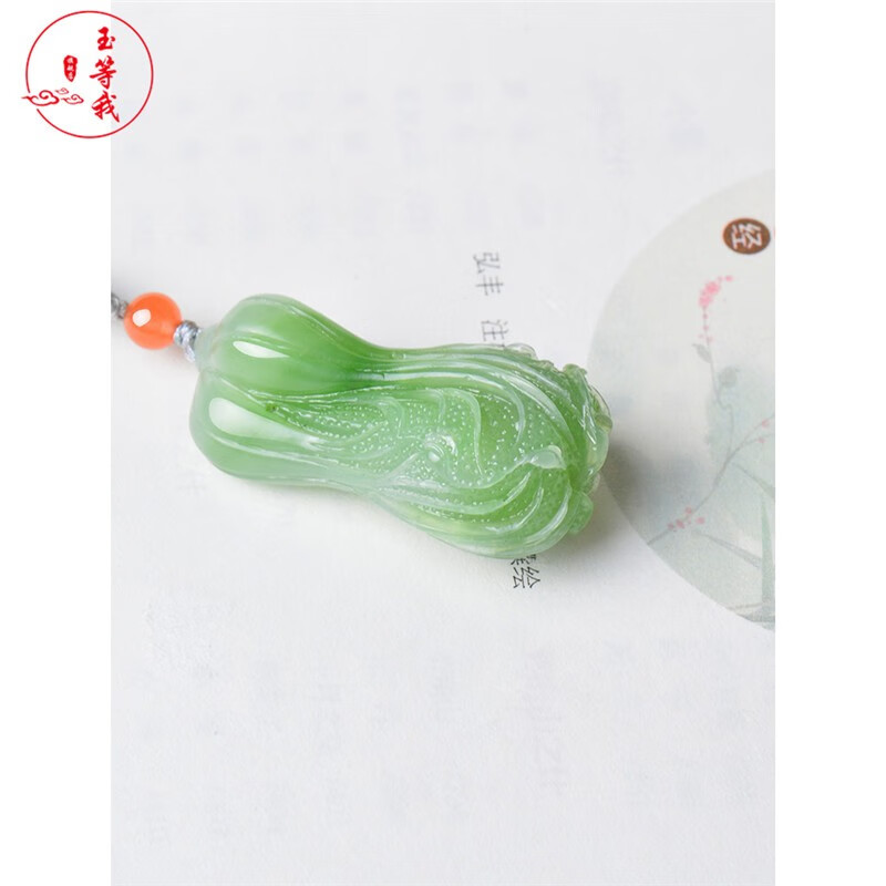 玉等我和田玉翠青白菜吊坠男女款天然玉石挂件女士项链百财玉坠