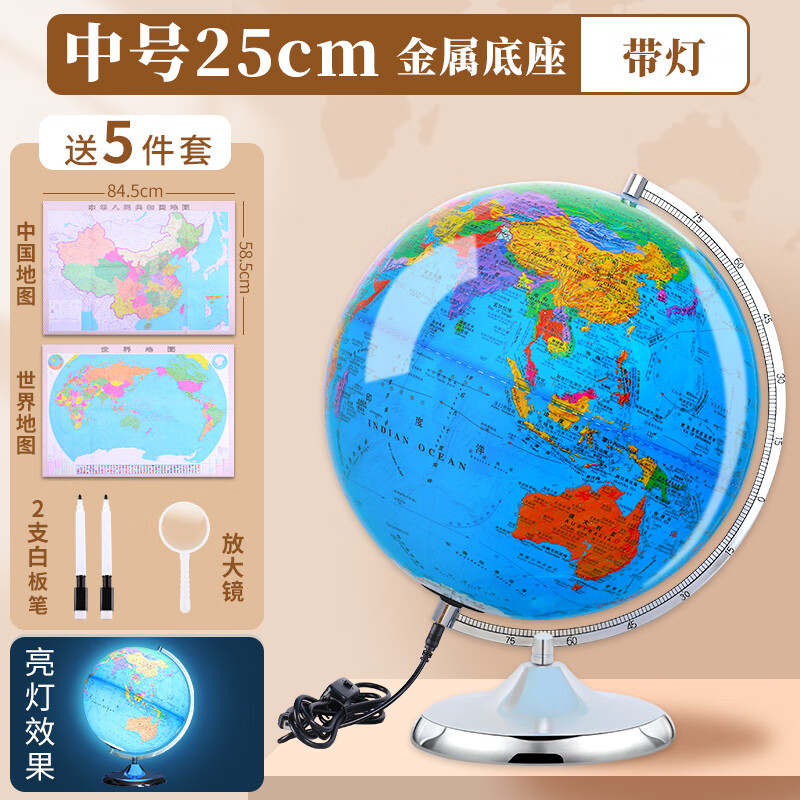 ar智能地球仪正版学生用初中生3d立体凹凸磁悬浮儿童启蒙地图装饰摆件小学生世界官方男孩生日礼物 [政区+地形]25cm插电/送5件套
