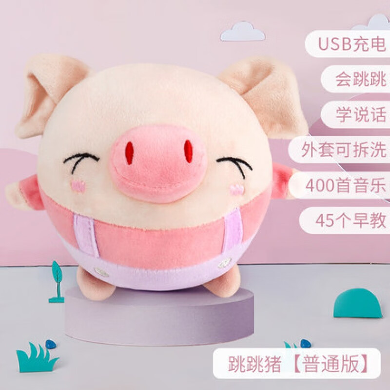 电动公仔usb充电音乐跳跳球说话跳舞毛绒玩具 标准版粉猪【400内容】