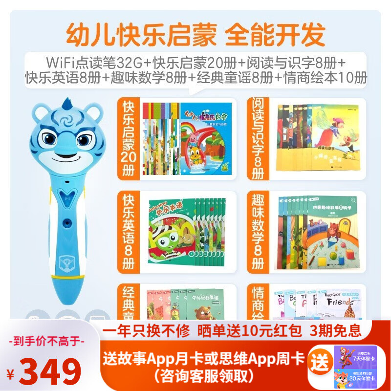 聊聊洪恩识字wifi版点读笔评测:全能早教机怎么样?插图 聊聊洪恩识字wifi版点读笔评测:全能早教机怎么样?插图