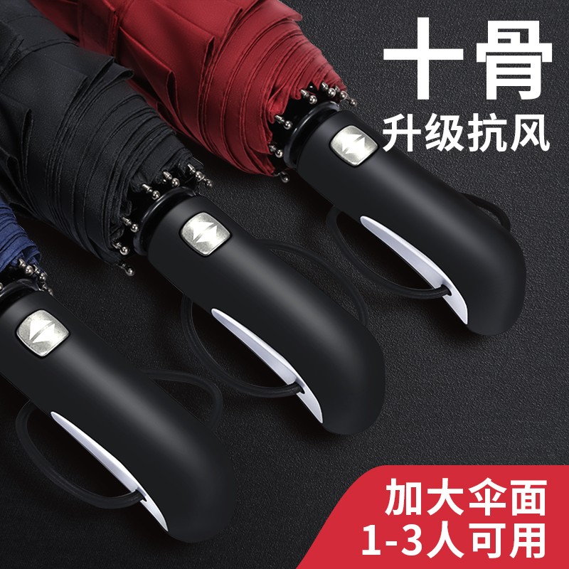 为伴品牌的雨伞雨具系列——雨天必备,安全出行(含历史价格)