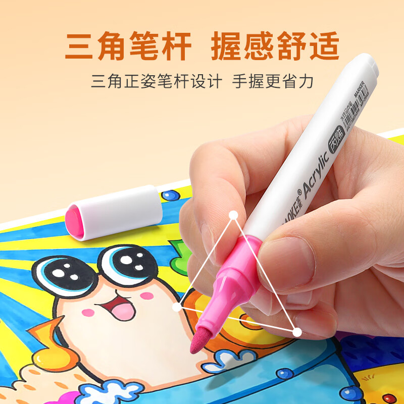 宝克（BAOKE）MP2922 彩色水性丙烯马克笔 学生儿童美术手绘涂鸦DIY绘画笔 MP2945【48色 单头 三角杆送勾线笔】 盒装  包邮