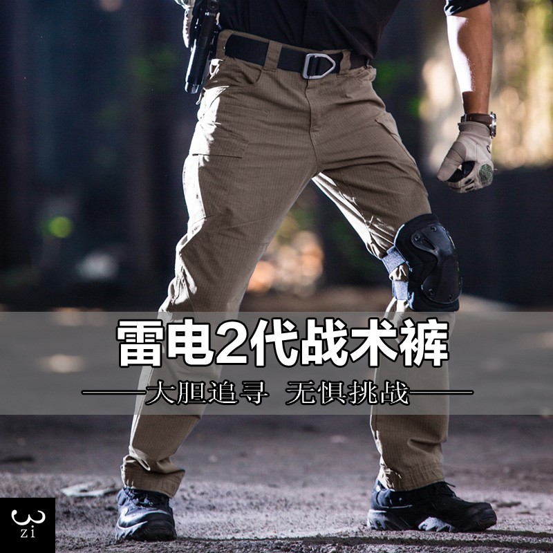 執(zhí)正官春秋雷電二代戰(zhàn)術長褲男軍迷褲特種訓練褲防潑水戶外工裝褲作訓褲 卡其色 L號建議140-160斤