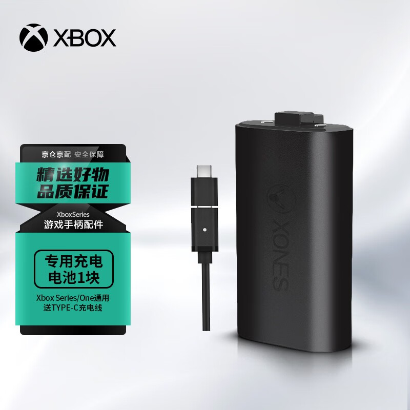 微软（Microsoft） Xbox Series X/One S手柄配件 XSX/XSS游戏机周边 Xbox手柄充电电池套装 通用款（品牌电池）怎么样,好用不?