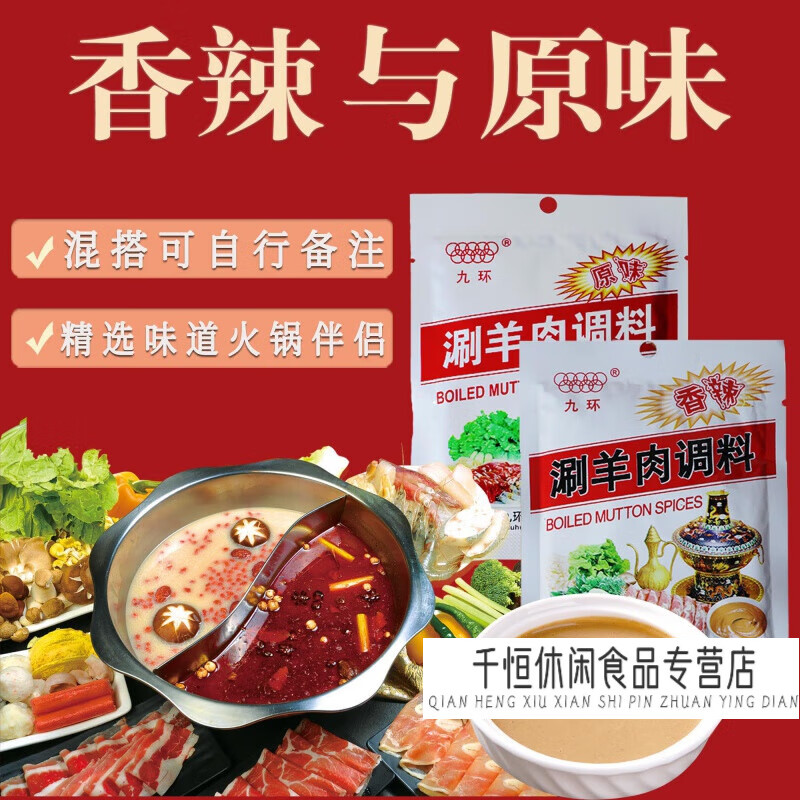 有仁堂 九环涮羊肉调料火锅蘸料老北京麻酱芝麻酱蘸料涮料 1袋原味蘸料