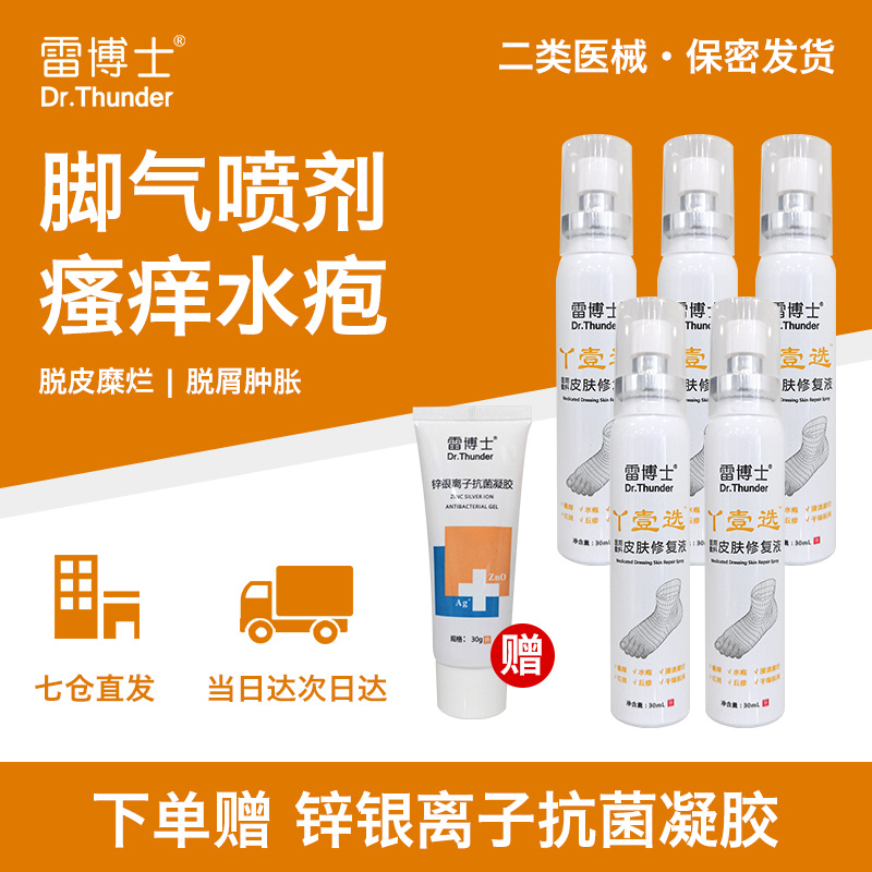 福元皮肤用药价格走势|产品推荐|口碑评测
