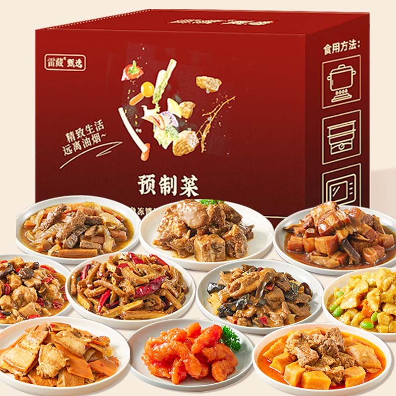 雷藏方便速食菜肴10种口味组合 冷冻生鲜加热即食 实惠美味好吃小碗菜 方便菜10种口味
