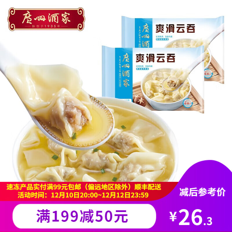 查看水饺馄饨历史价格|水饺馄饨价格历史