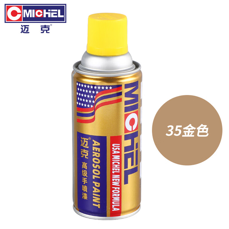 迈克手喷漆金属色自喷漆油漆古铜色闪光银金属漆汽车家具墙面涂鸦喷漆