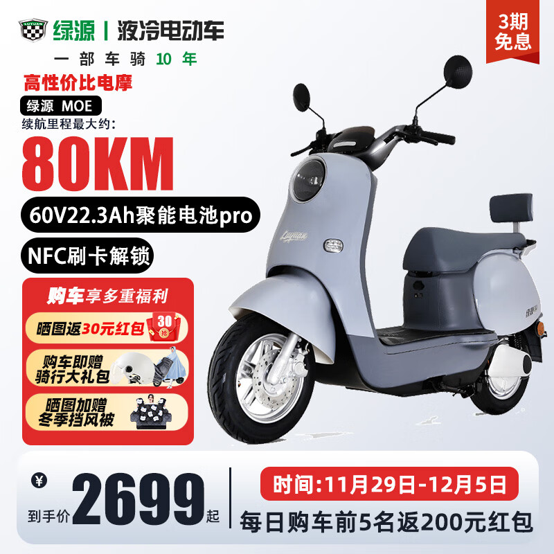 ���ڲ�������Դ��Luyuan���綯���¿����� MOE �綯Ħ�г���ǿ����60V22.3Ah��Ħ������ƿ�� �¿�MOE���׻�