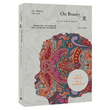ON BEAUTY 美