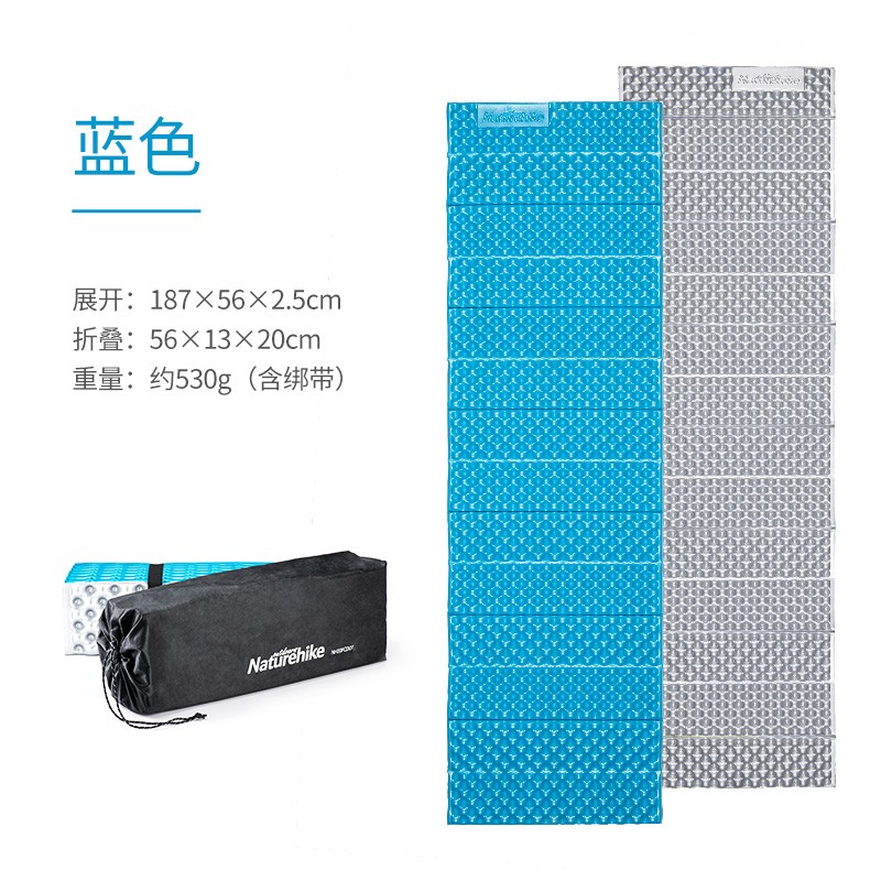 NatureHike挪客加厚折叠蛋巢防潮垫 户外露营睡垫野外隔热 湖蓝色【加厚2.5cm】