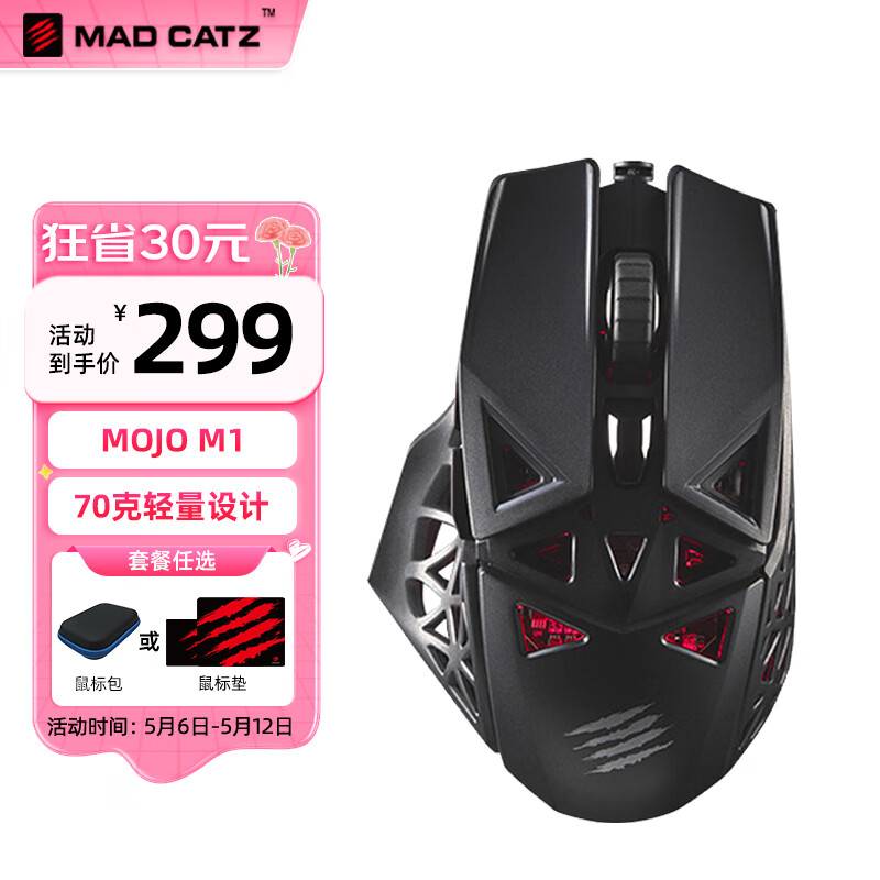 Mad Catz 美加狮 M.O.J.O. M1 有线鼠标 12000DPI RGB 黑色