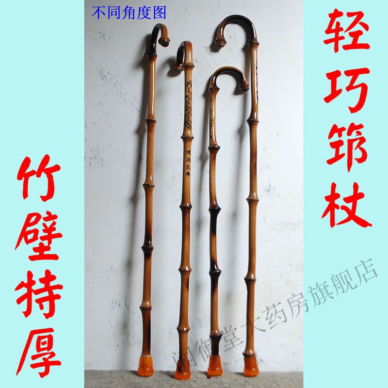 【尋杖堂筇杖】輕巧實用老人拐杖 手工筇竹手杖 整料羅漢竹登山杖 適中款90厘米（身高170cm左右）