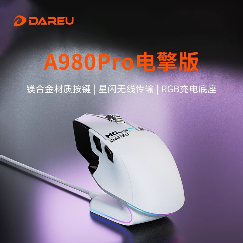 达尔优A980Pro/ProMax大手鼠标P3950定制芯片三模连接电竞游戏鼠标星闪有线8K/无线4K回报率人体工程 A980PRO《白色电擎-750U版》