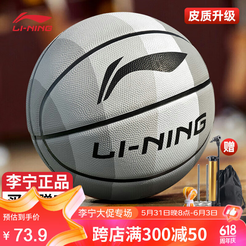 李宁（LI-NING）篮球7号成人比赛室内外防滑耐磨户外水泥地青少年儿童标准七号球