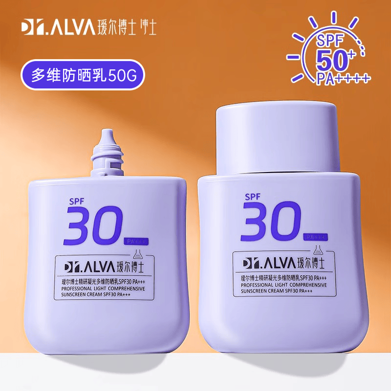 防晒霜50g面部身体清爽通勤女spf30春夏户外学生军训 多维防晒乳50g