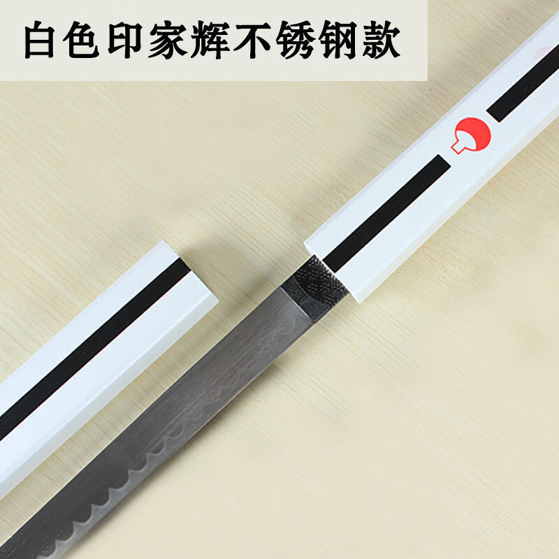 草薙剑 火影忍者宇智波佐助的刀金属合金cos动漫未开刃 白色印家辉