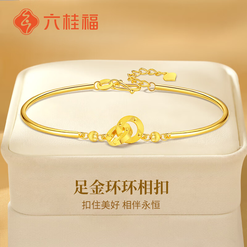 六桂福珠宝环环相扣黄金手链女足金手串手镯七夕情人节礼物送女友老婆