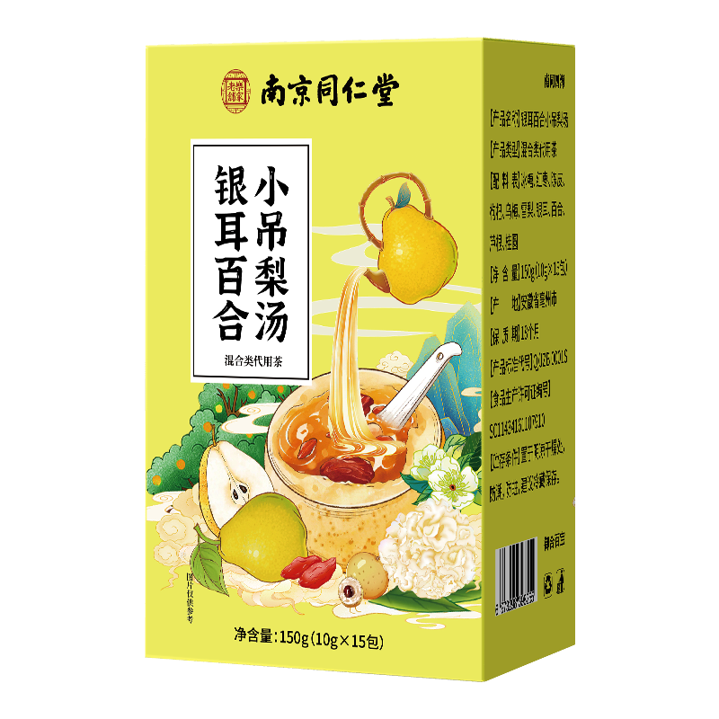 南同四海南京同仁堂小吊梨汤雪梨汤雪梨银耳百合枸杞汤儿童免熬煮茶包150g