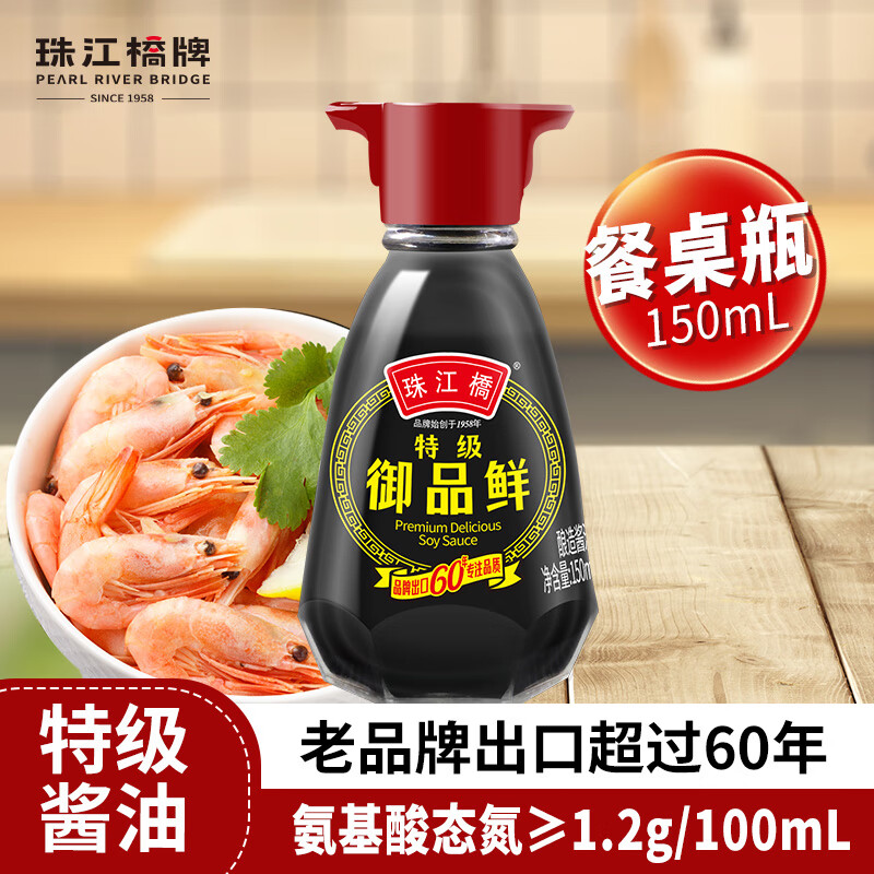珠江桥牌特级御品鲜酱油 餐台瓶豉油 炒菜焖炖调味料 黄豆酿造特级鲜