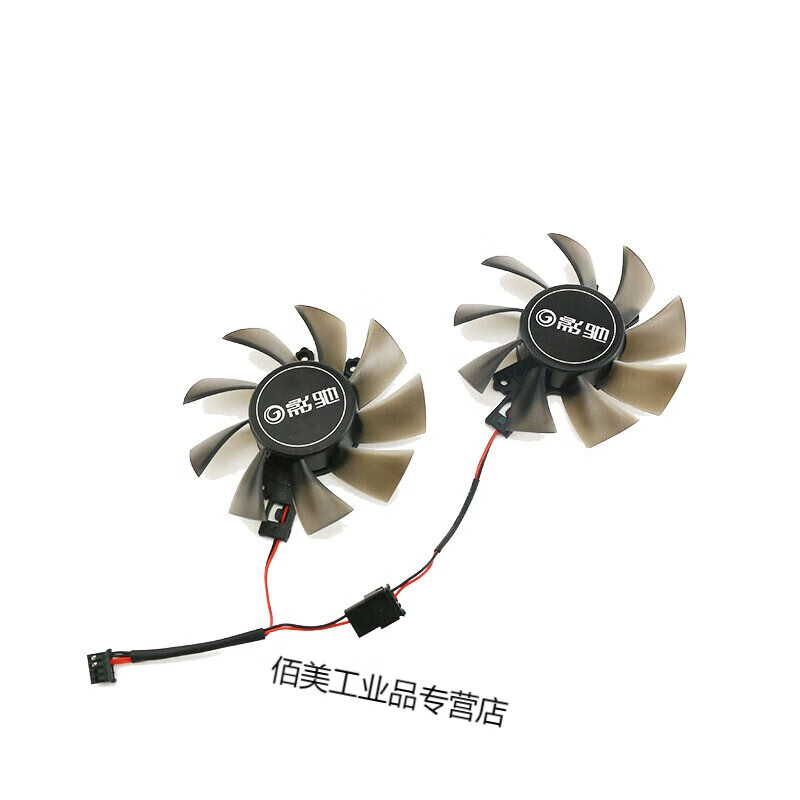 适用影驰GTX1050大将黑将1050TI骁将V4虎将显卡散热风扇 一对