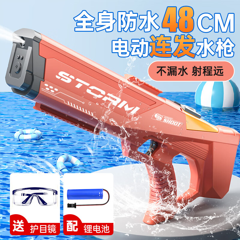 京东水枪历史价格走势图|水枪价格比较