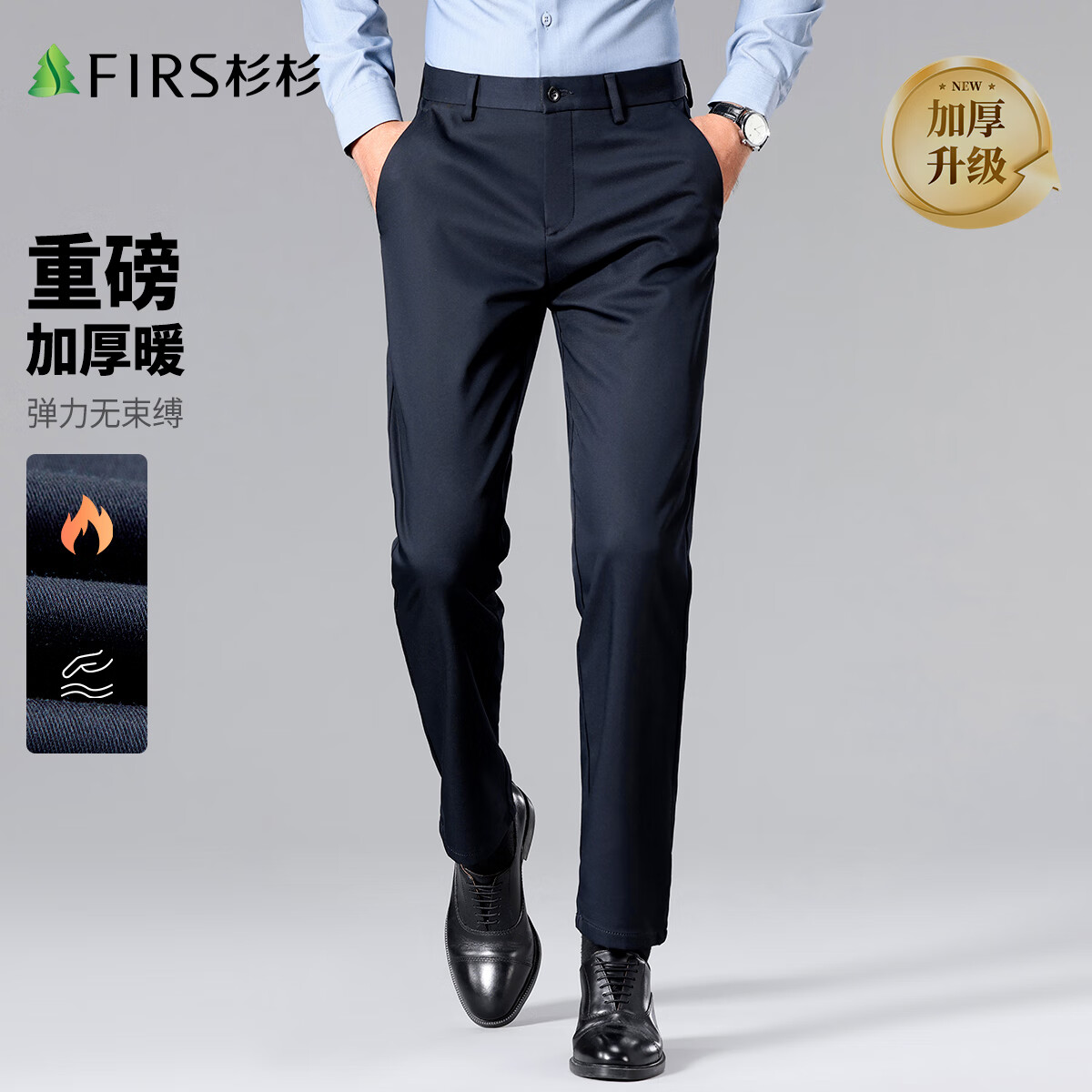 杉杉【垂感顺滑】休闲裤男四季新款商务休闲直筒长裤抗皱易打理裤子男 藏青色(秋冬厚款-拍大一码) 40 185/102A