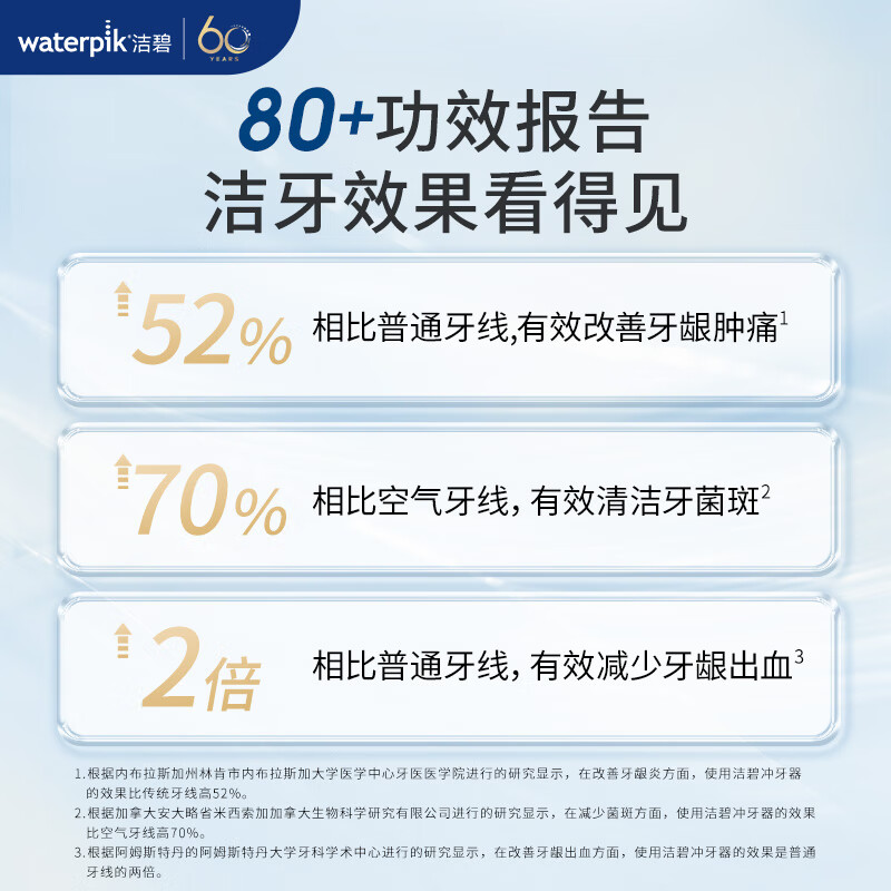 洁碧（Waterpik）冲牙器/洗牙器/水牙线/洁牙器 正畸适用 便携手持式 小火箭礼盒版GS10-1