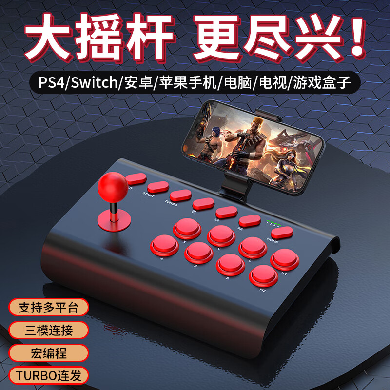 AWKICI街机游戏摇杆支持PS3/4电脑PC机顶盒Switch安装苹果MFI复古拳皇摇杆机 大摇杆黑红款+接收器 148元