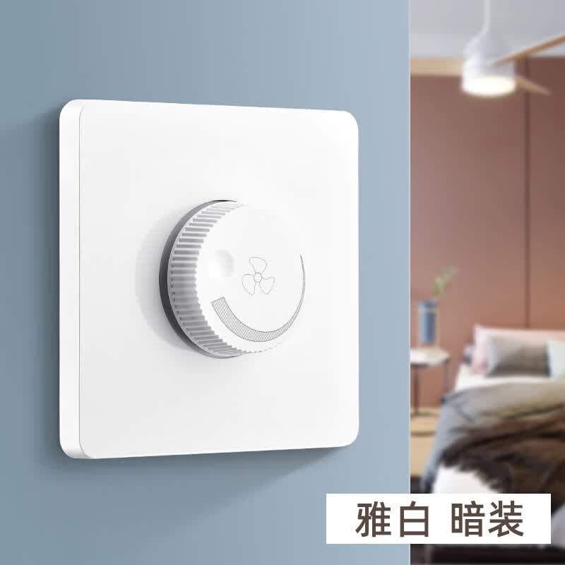 崇朝电风扇小吊扇开关调速器控制器通用220v无级变速明装减速器 暗装